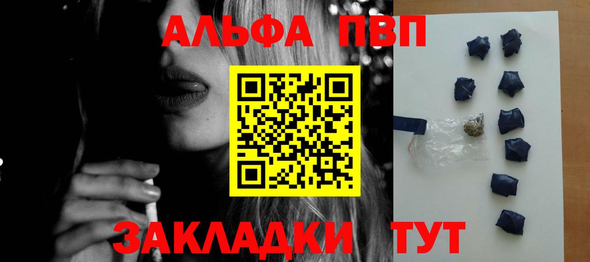 Alpha PVP  Alpha PVP мука  APVP СК  Камышлов  где купить наркоту  A-PVP мука  Вход с VPN 
