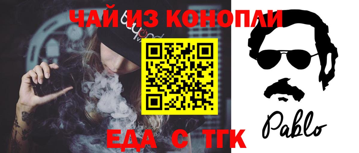 Canna-Cookies марихуана Камышлов
