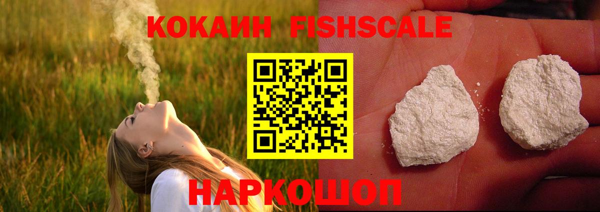 Кокаин Эквадор  КОКАИН VHQ  КОКАИН  Камышлов  закладки  Вход с VPN 