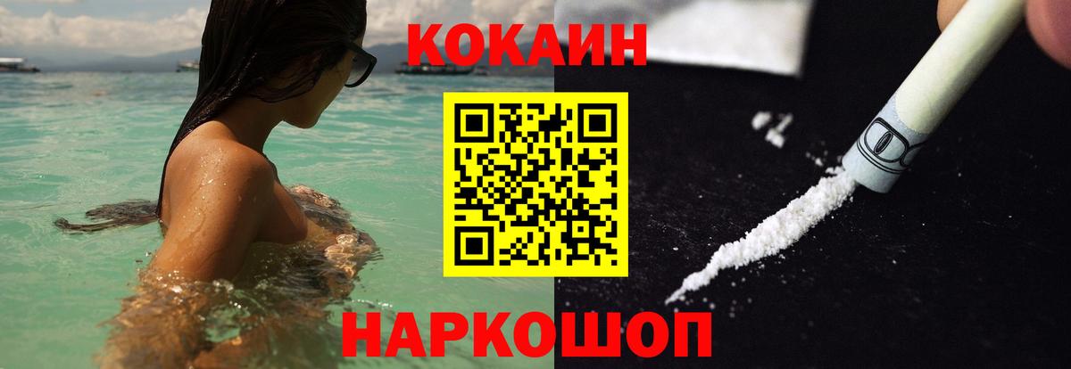COCAIN Перу Камышлов