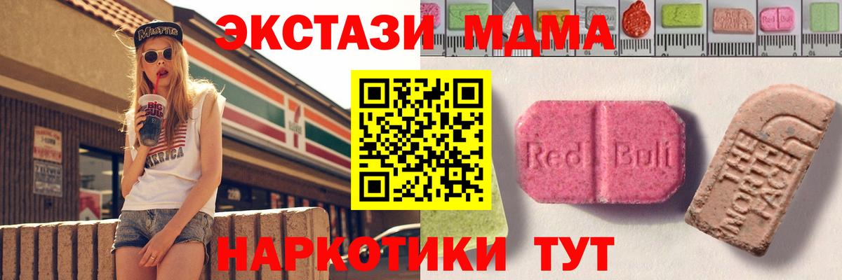 ЭКСТАЗИ ешки  Экстази  Камышлов  ЭКСТАЗИ 99%  Вход с VPN 
