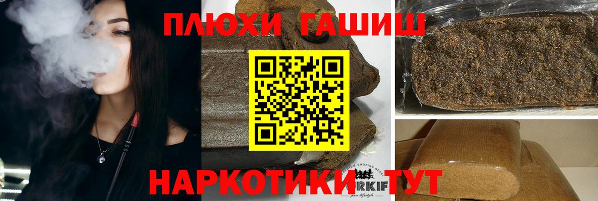 ГАШИШ индика сатива Камышлов