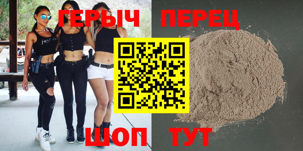 Героин VHQ Камышлов