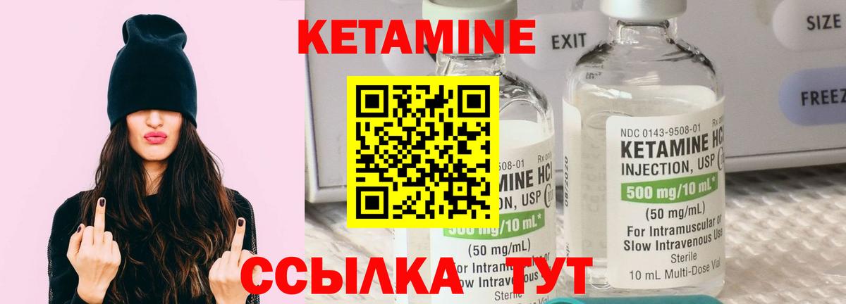 Кетамин ketamine  Кетамин VHQ  Камышлов  Вход с VPN 