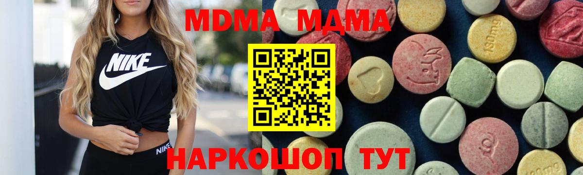 МДМА кристаллы  Вход с VPN  МДМА crystal  Камышлов 