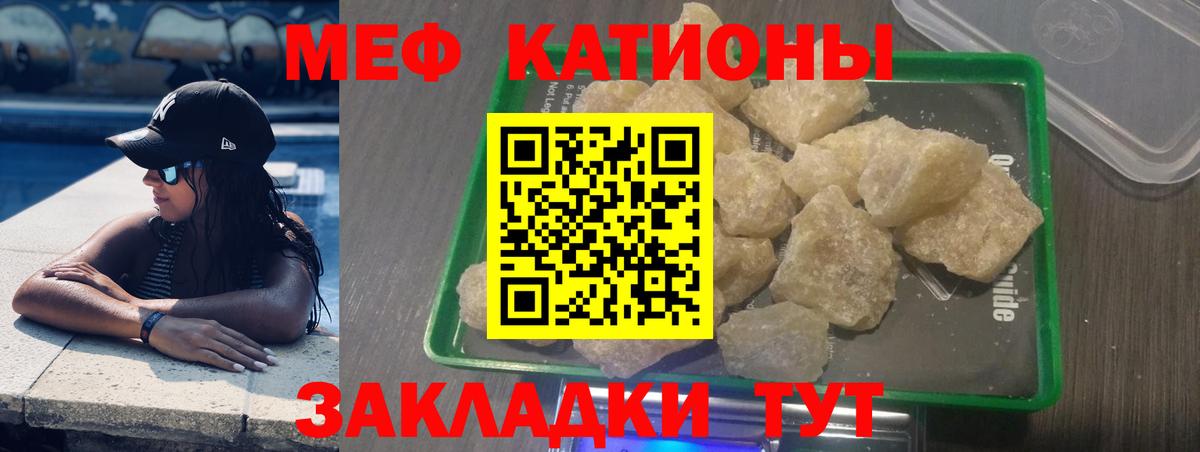 Меф кристаллы Камышлов