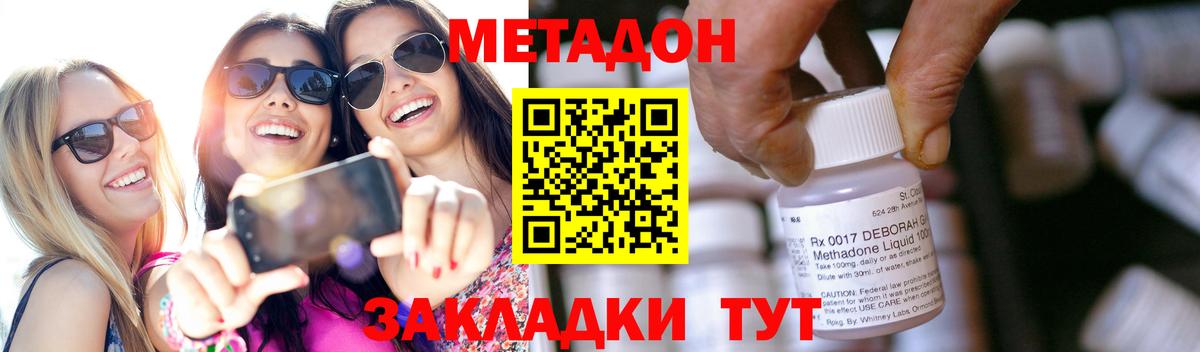 Метадон кристалл Камышлов