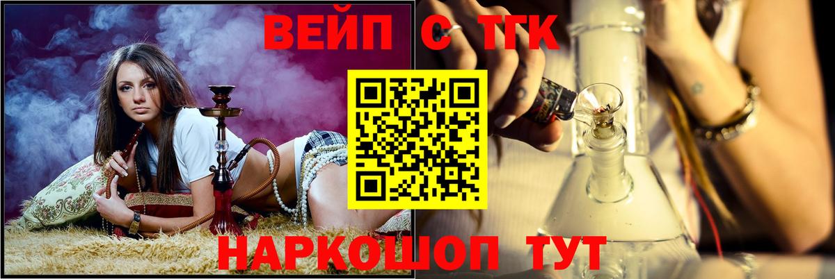 ТГК вейп с тгк  Вход с VPN  Камышлов 